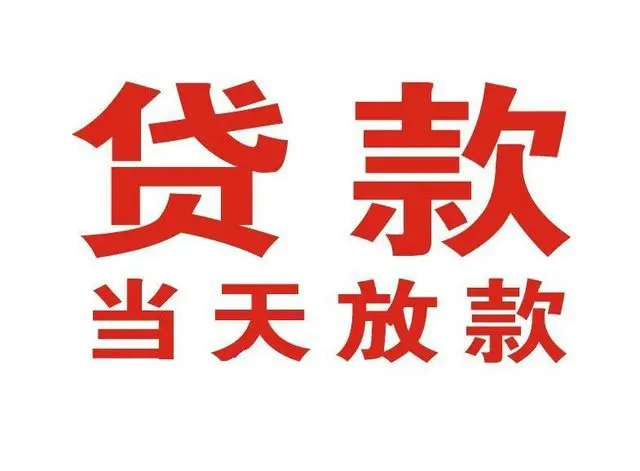 防城港押车借贷|防城港附近押车借钱电话|防城港父母车抵押贷款